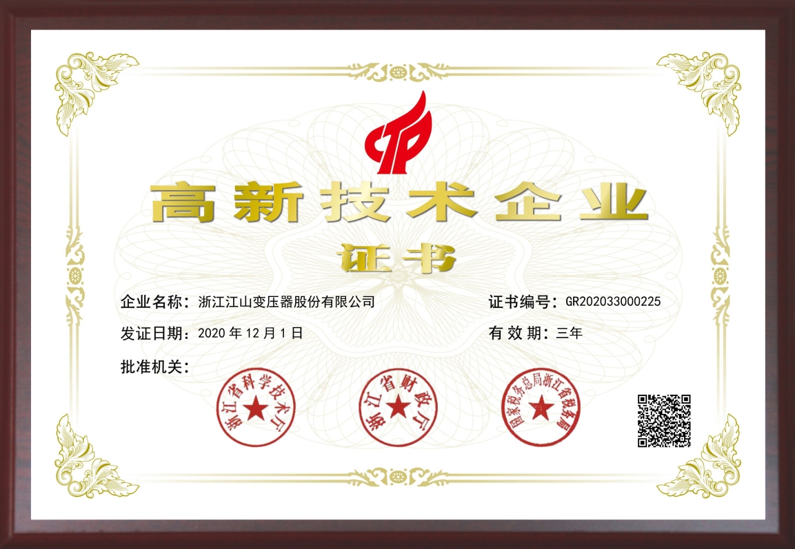 Enterprise honorary certificate