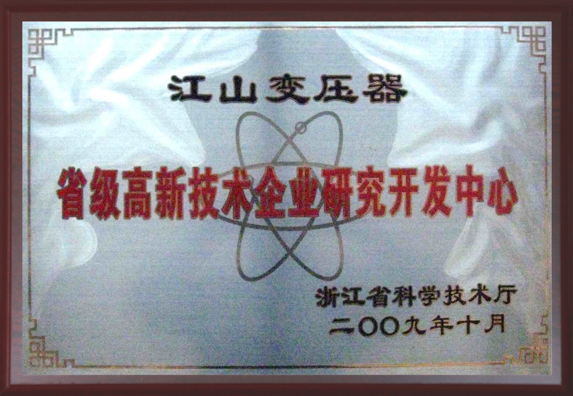 Enterprise honorary certificate