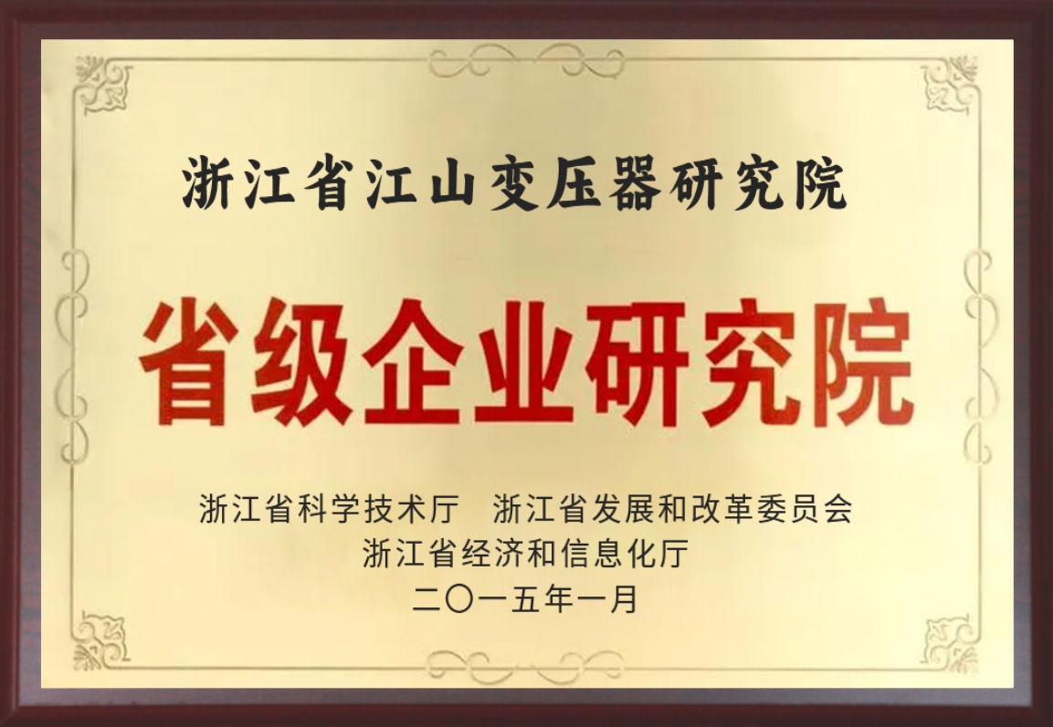 Enterprise honorary certificate