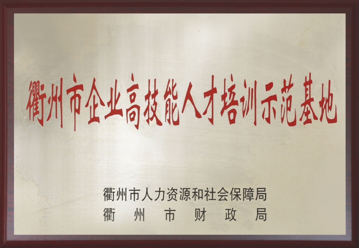 Enterprise honorary certificate