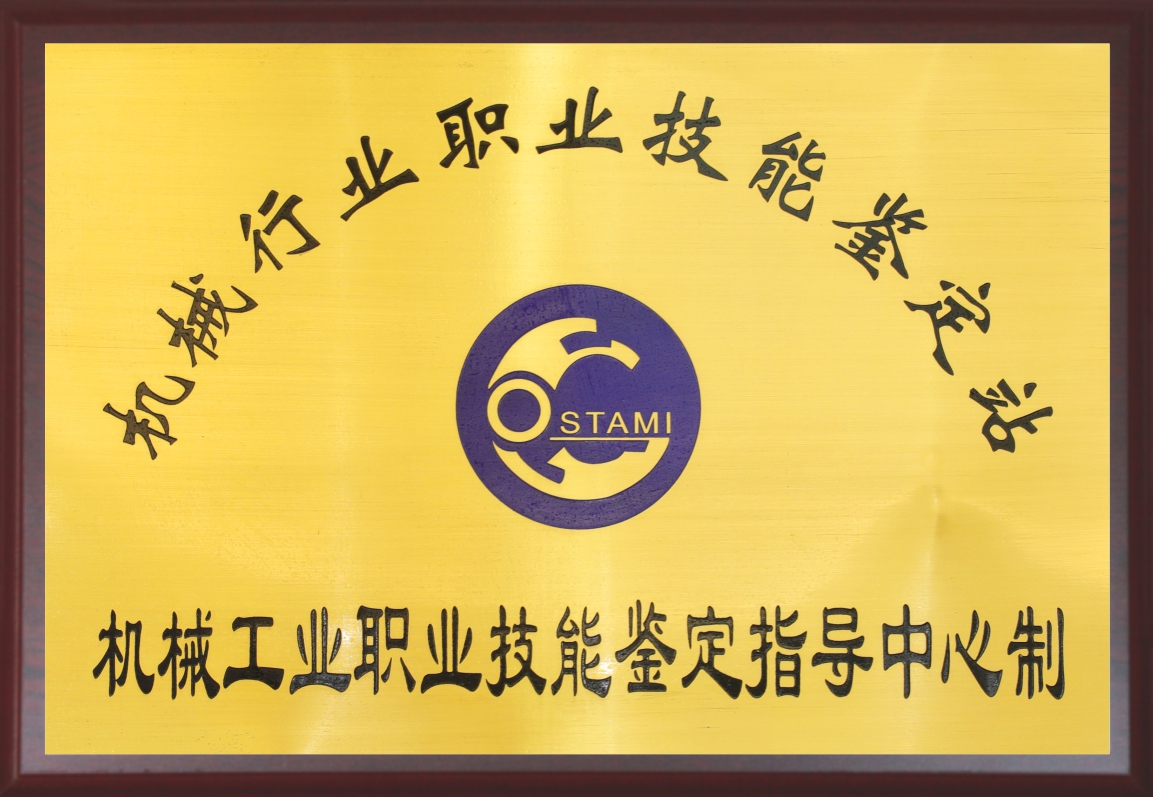 Enterprise honorary certificate